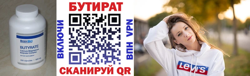БУТИРАТ оксана продажа наркотиков Инта