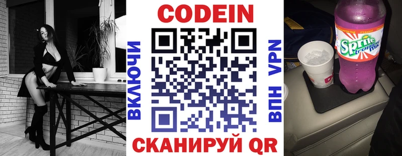 это Telegram  Инта  Кодеин напиток Lean (лин) 