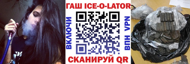 ГАШ хэш  Инта 