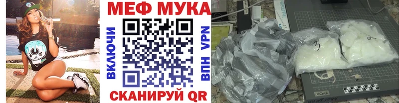 Меф VHQ  Инта 