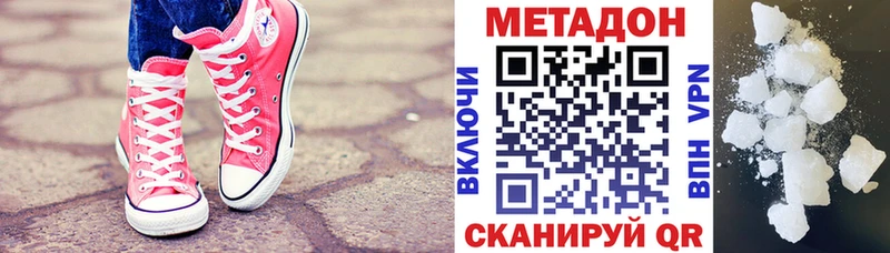 МЕТАДОН кристалл  дарк нет Telegram  Инта 