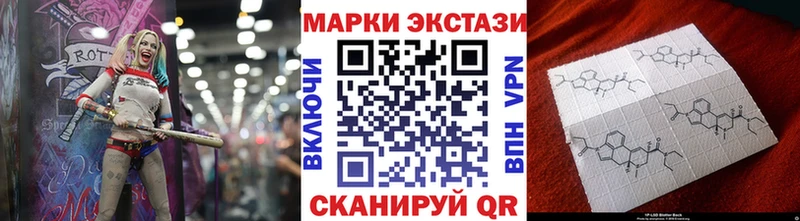 Марки NBOMe 1,8мг  Инта 